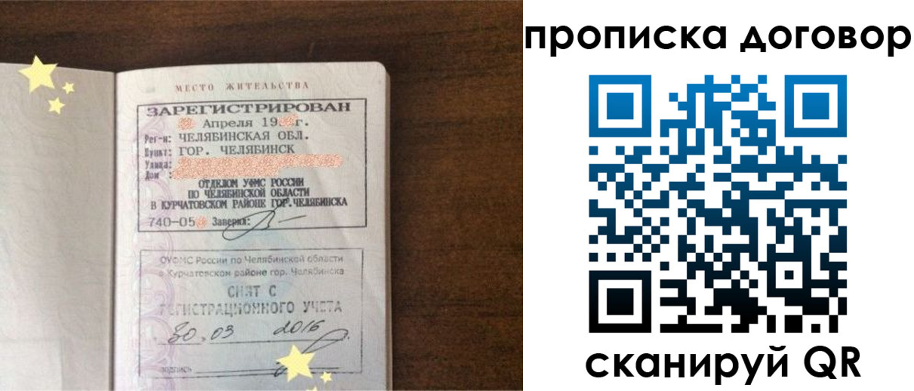 миграционный учет в Нефтекумске