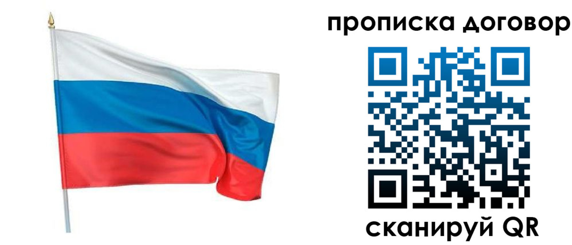 купить прописку в Нефтекумске