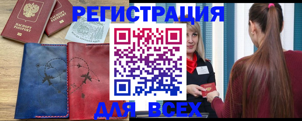 прописка в квартире в Нефтекумске