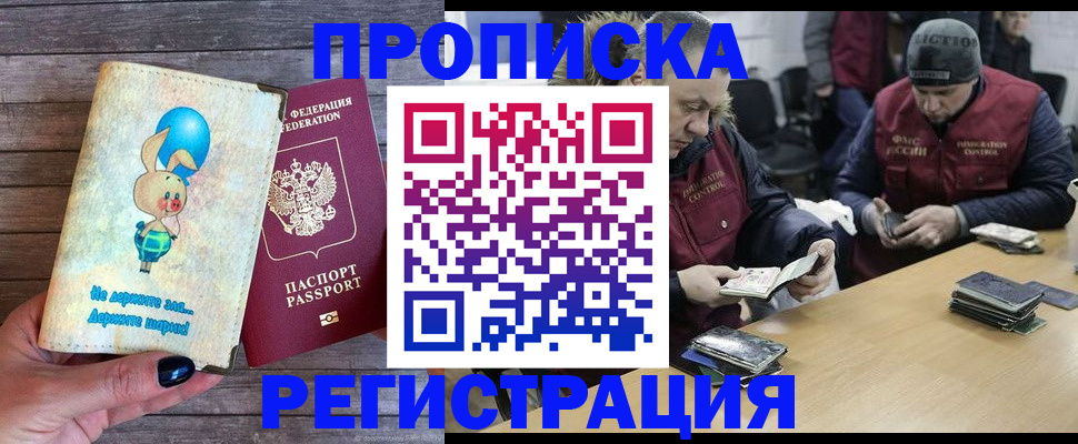 временная регистрация госуслуги в Нефтекумске
