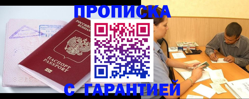 временная регистрация законно в Нефтекумске