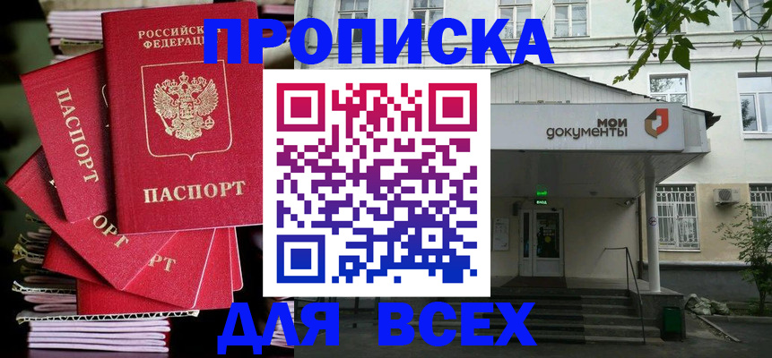 временная регистрация поиск в Нефтекумске