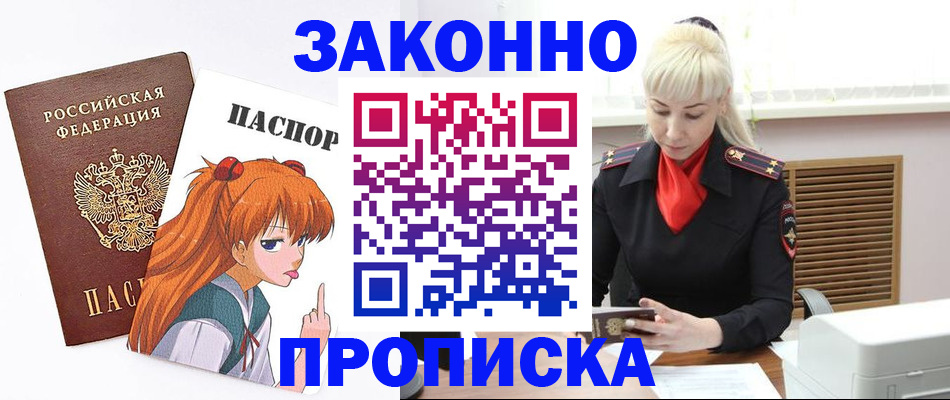 пропишу в квартире в Нефтекумске